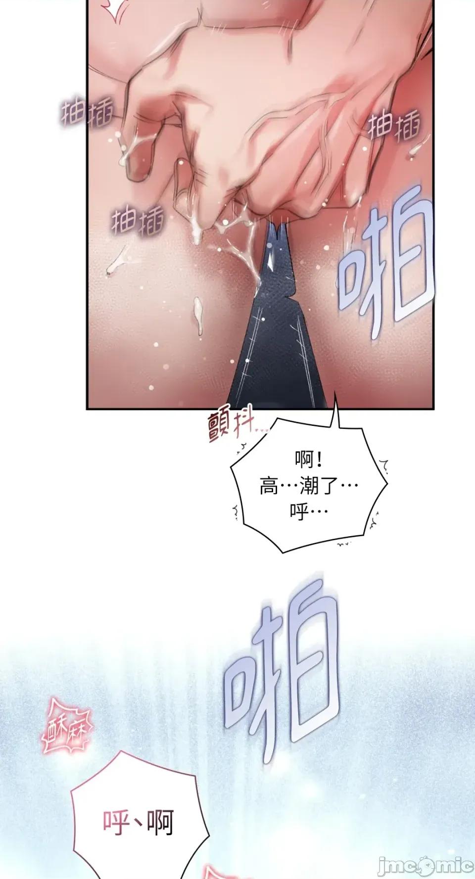 办公室内请保持肃静 办公室内请保持肃静-第97话 第60页