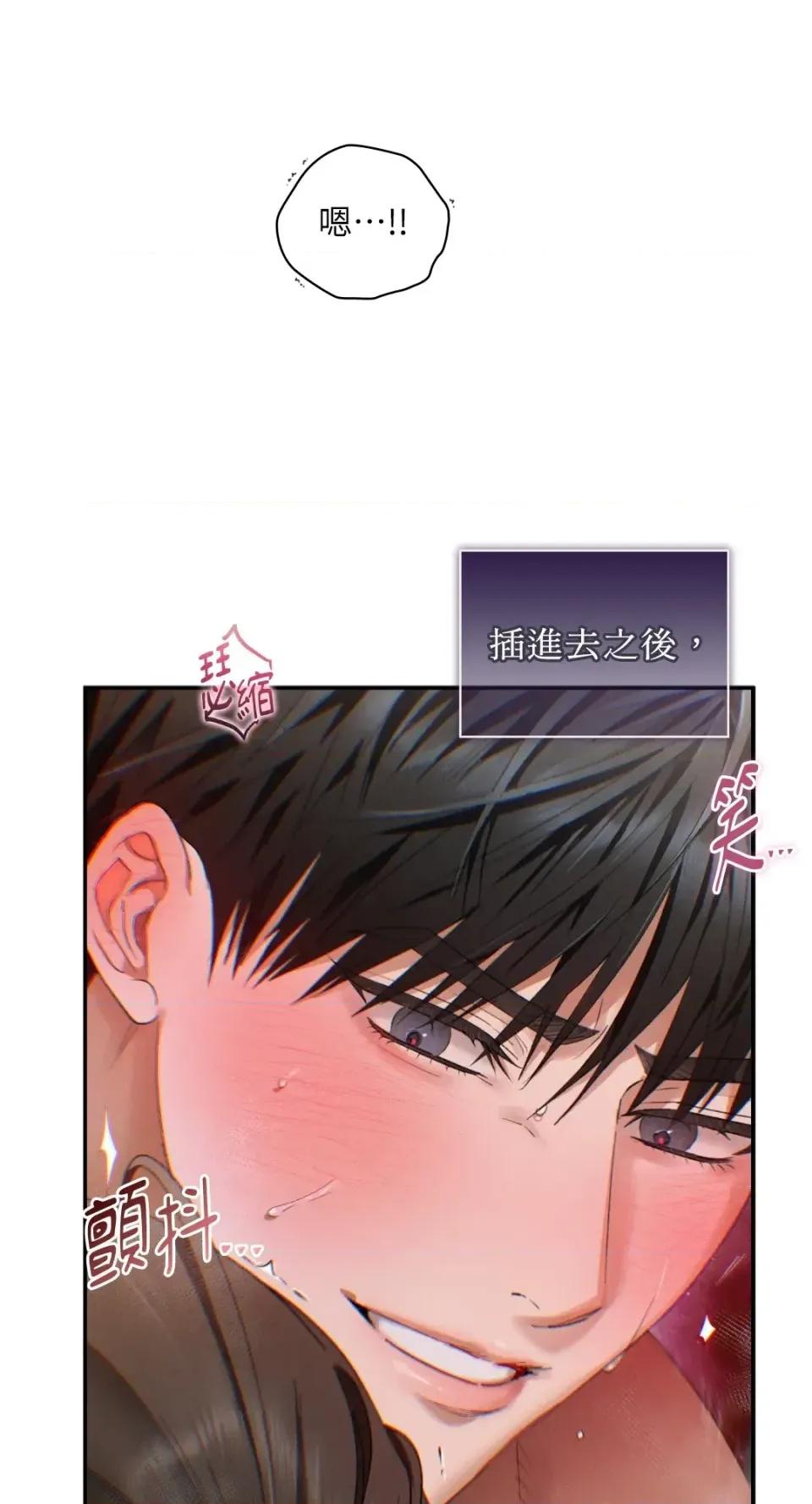 办公室内请保持肃静 办公室内请保持肃静-第97话 第64页
