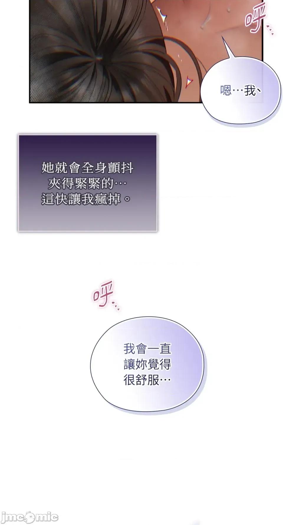 办公室内请保持肃静 办公室内请保持肃静-第97话 第65页