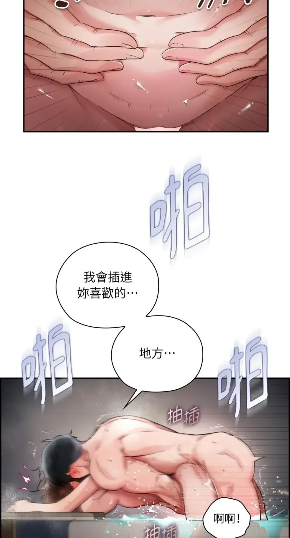 办公室内请保持肃静 办公室内请保持肃静-第97话 第67页