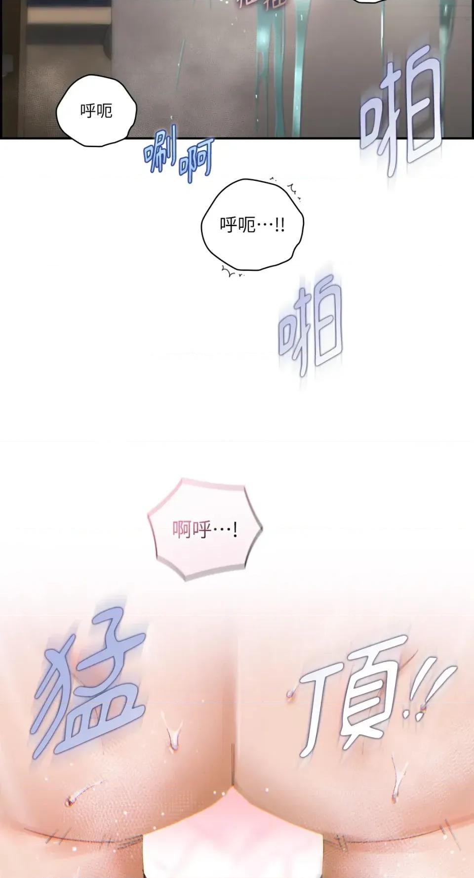 办公室内请保持肃静 办公室内请保持肃静-第97话 第68页