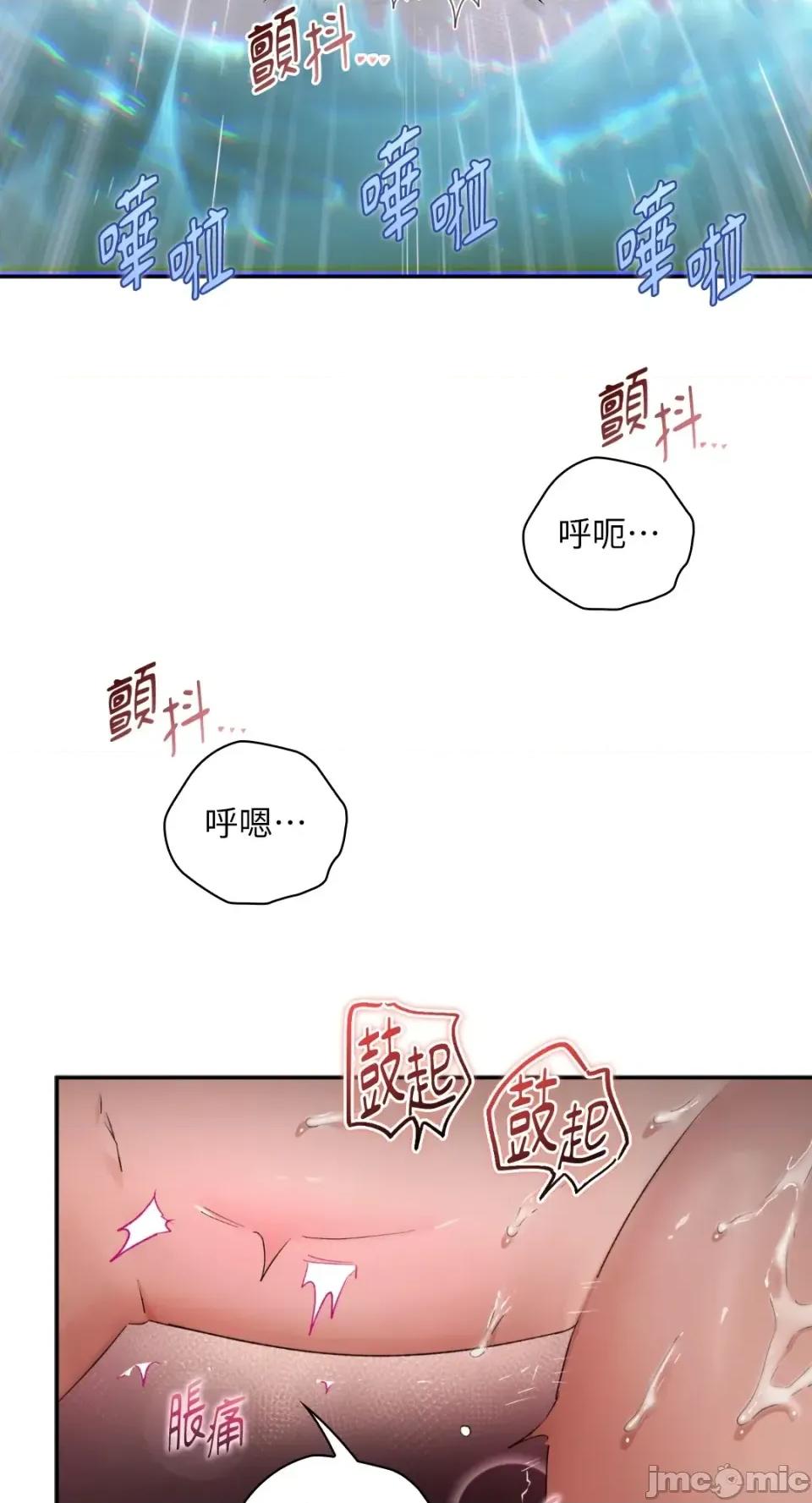 办公室内请保持肃静 办公室内请保持肃静-第97话 第70页