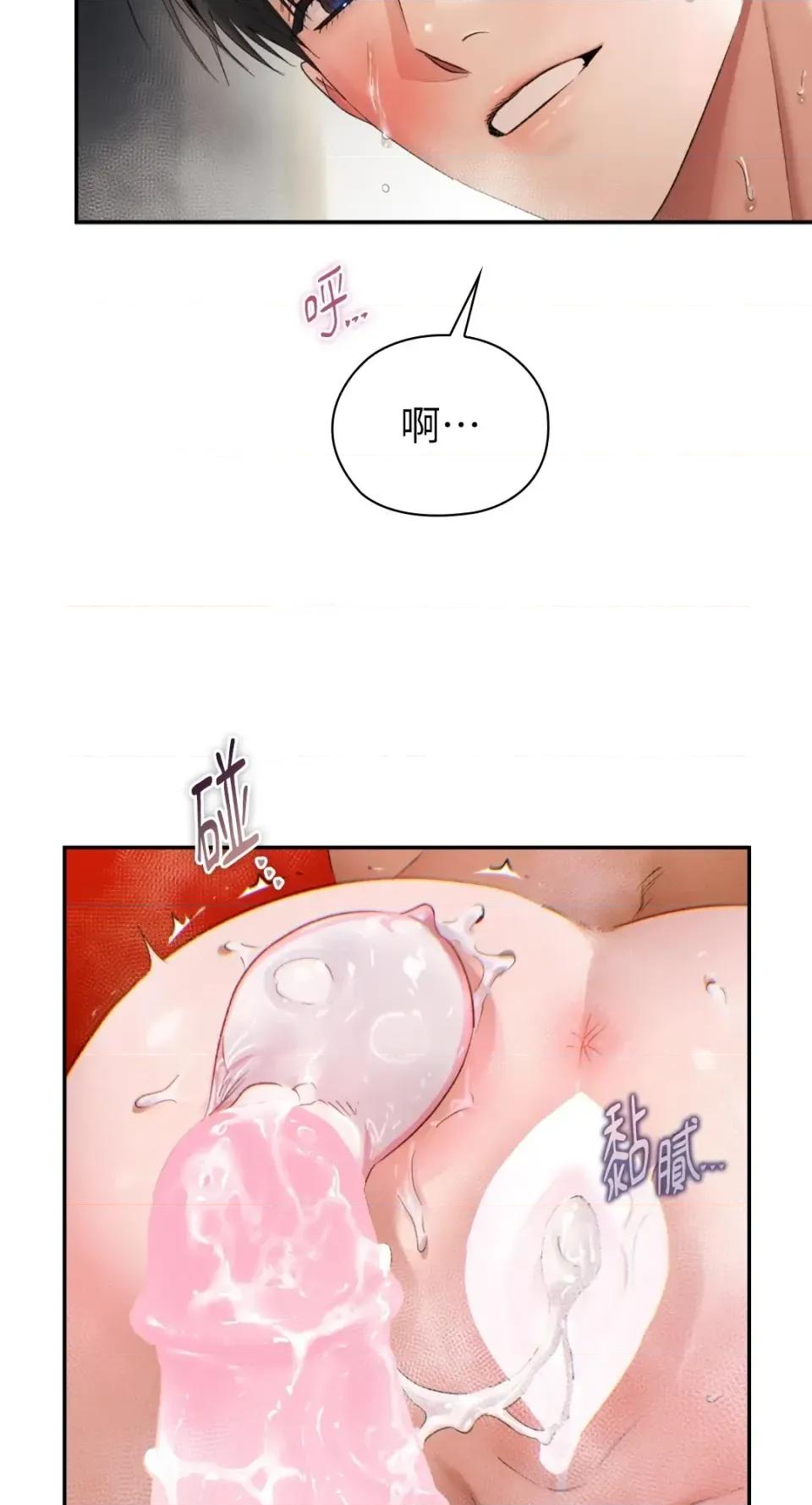 办公室内请保持肃静 办公室内请保持肃静-第97话 第73页