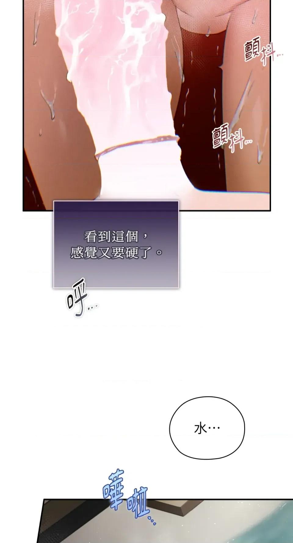 办公室内请保持肃静 办公室内请保持肃静-第97话 第74页