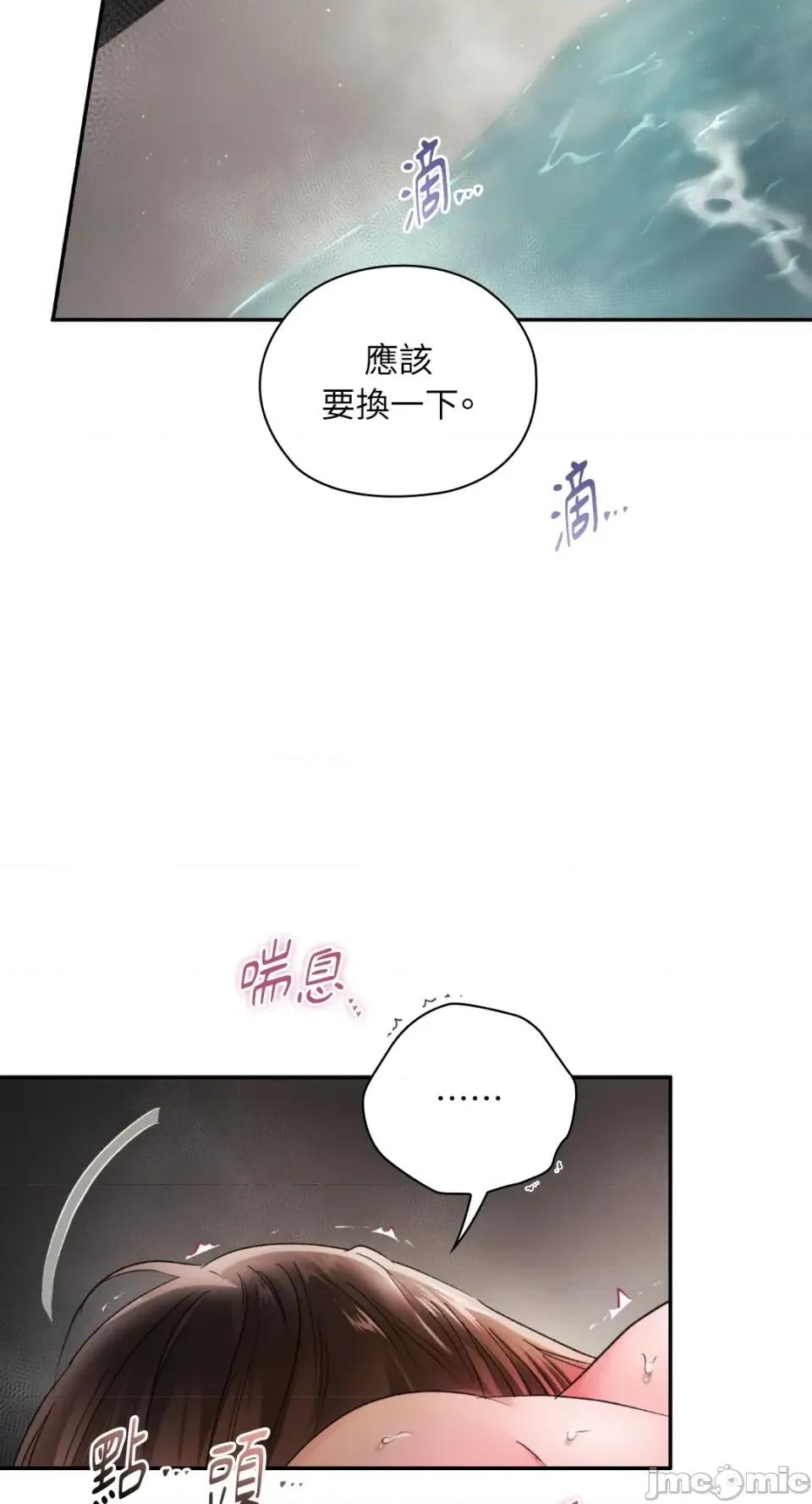 办公室内请保持肃静 办公室内请保持肃静-第97话 第75页