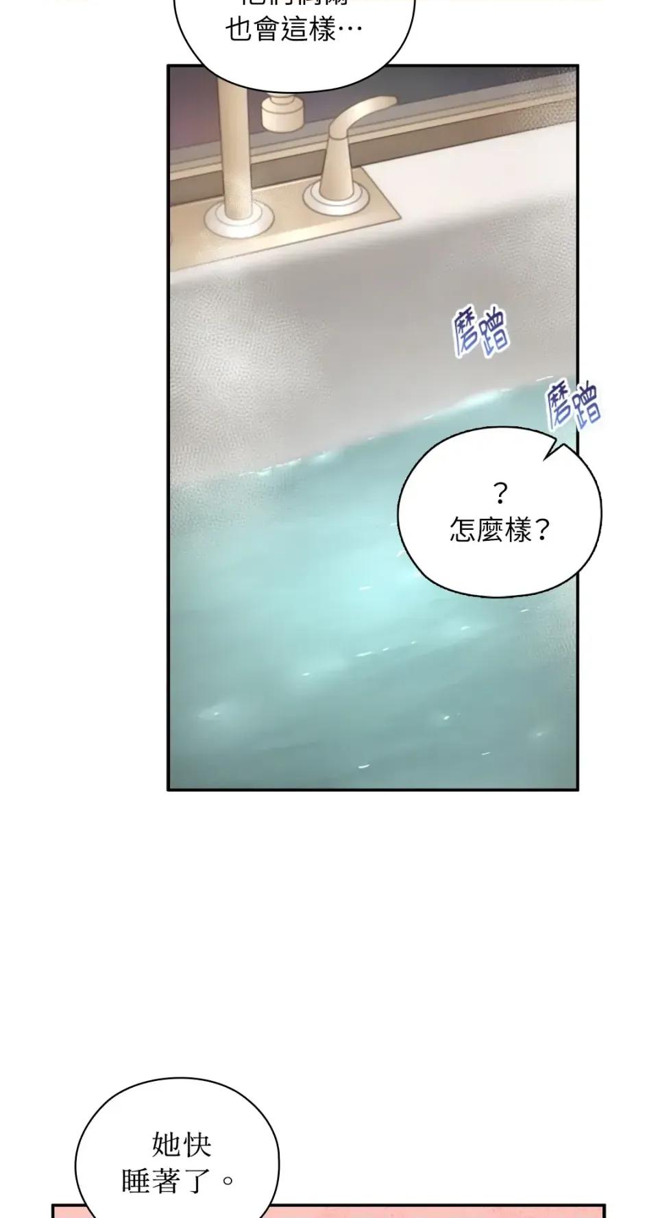 办公室内请保持肃静 办公室内请保持肃静-第98话 第4页