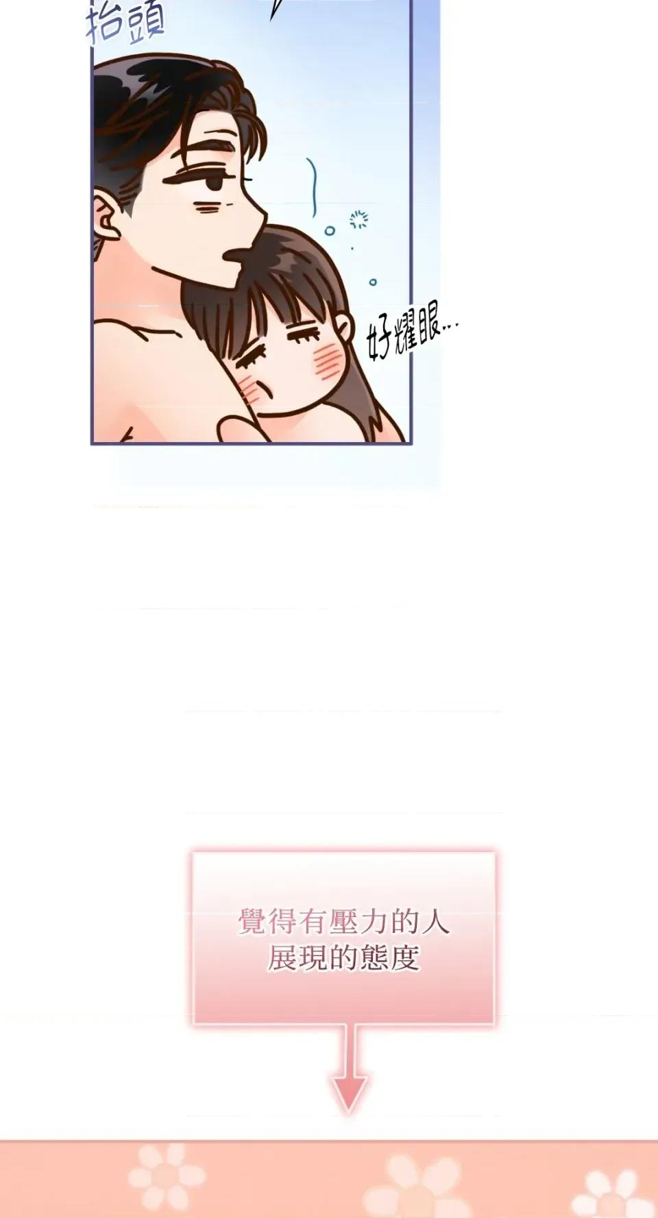 办公室内请保持肃静 办公室内请保持肃静-第98话 第11页