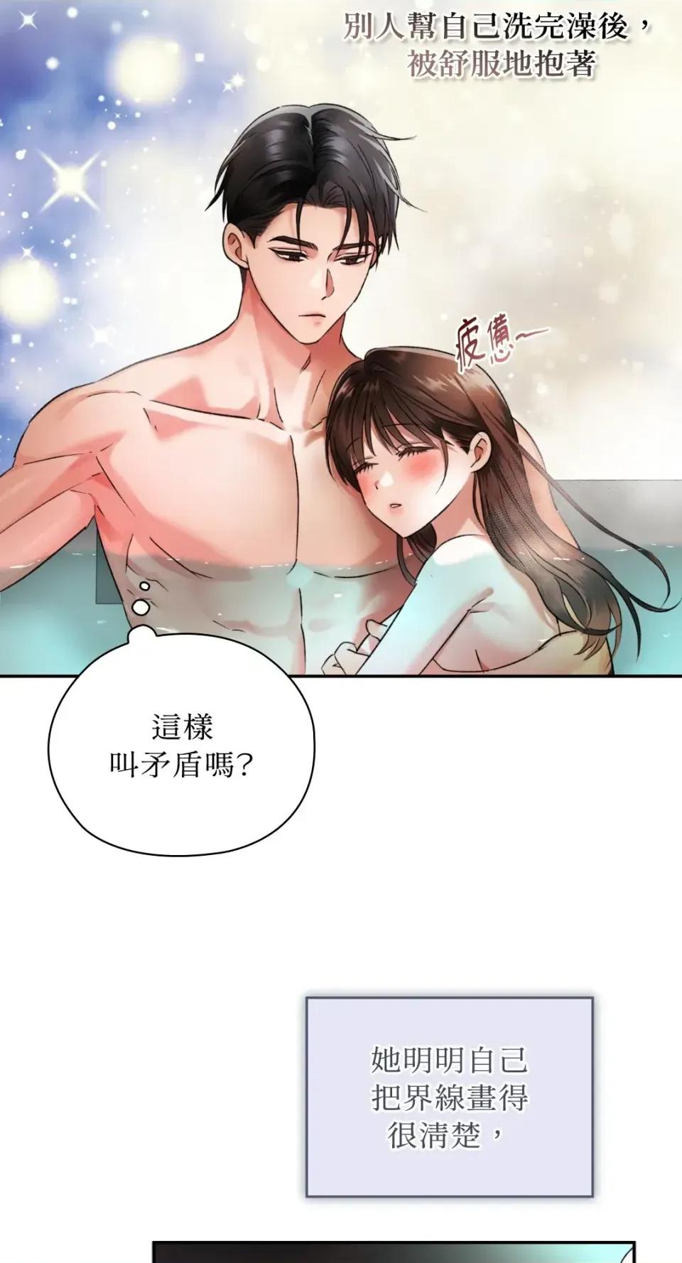 办公室内请保持肃静 办公室内请保持肃静-第98话 第13页