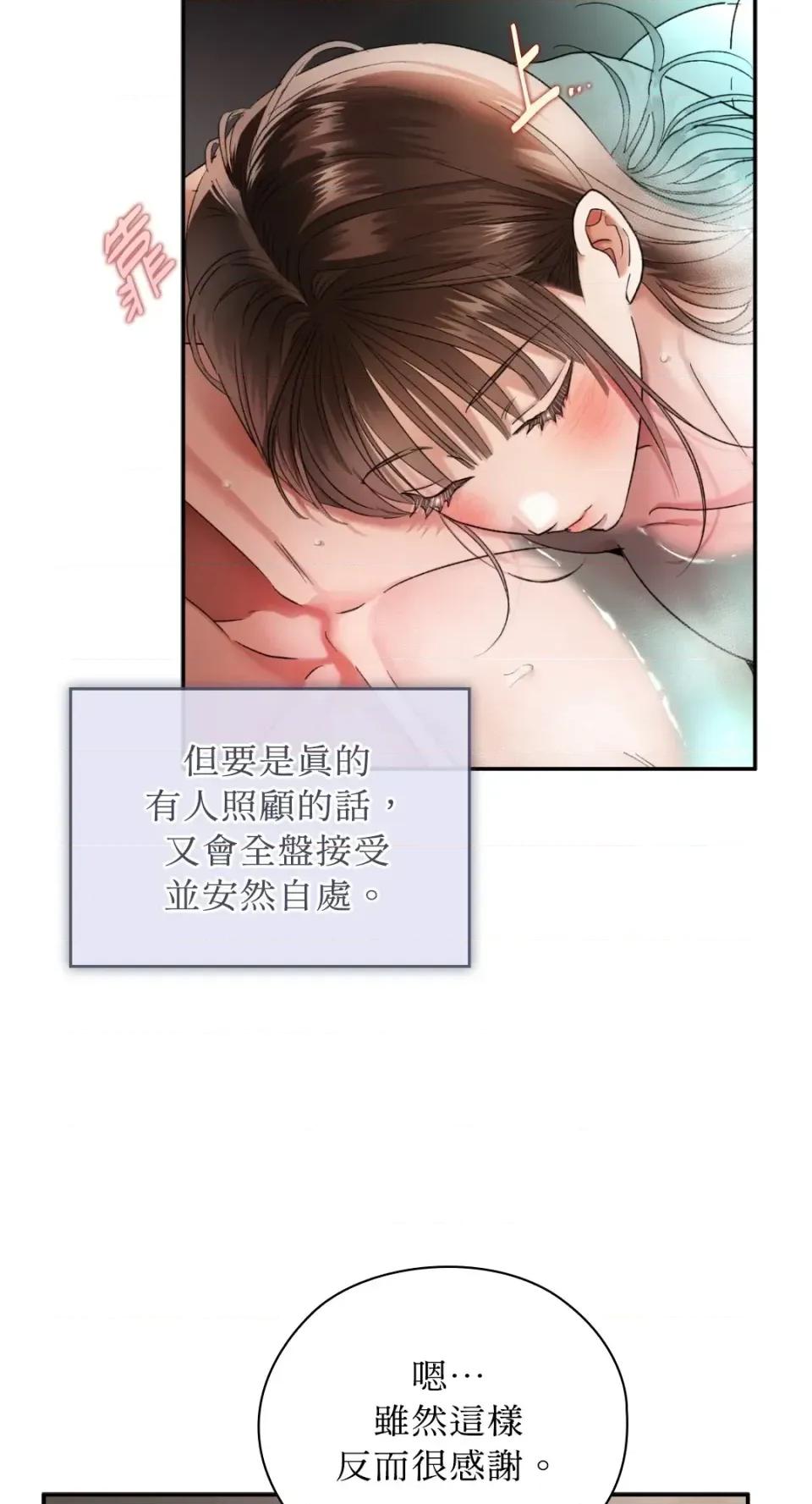 办公室内请保持肃静 办公室内请保持肃静-第98话 第14页