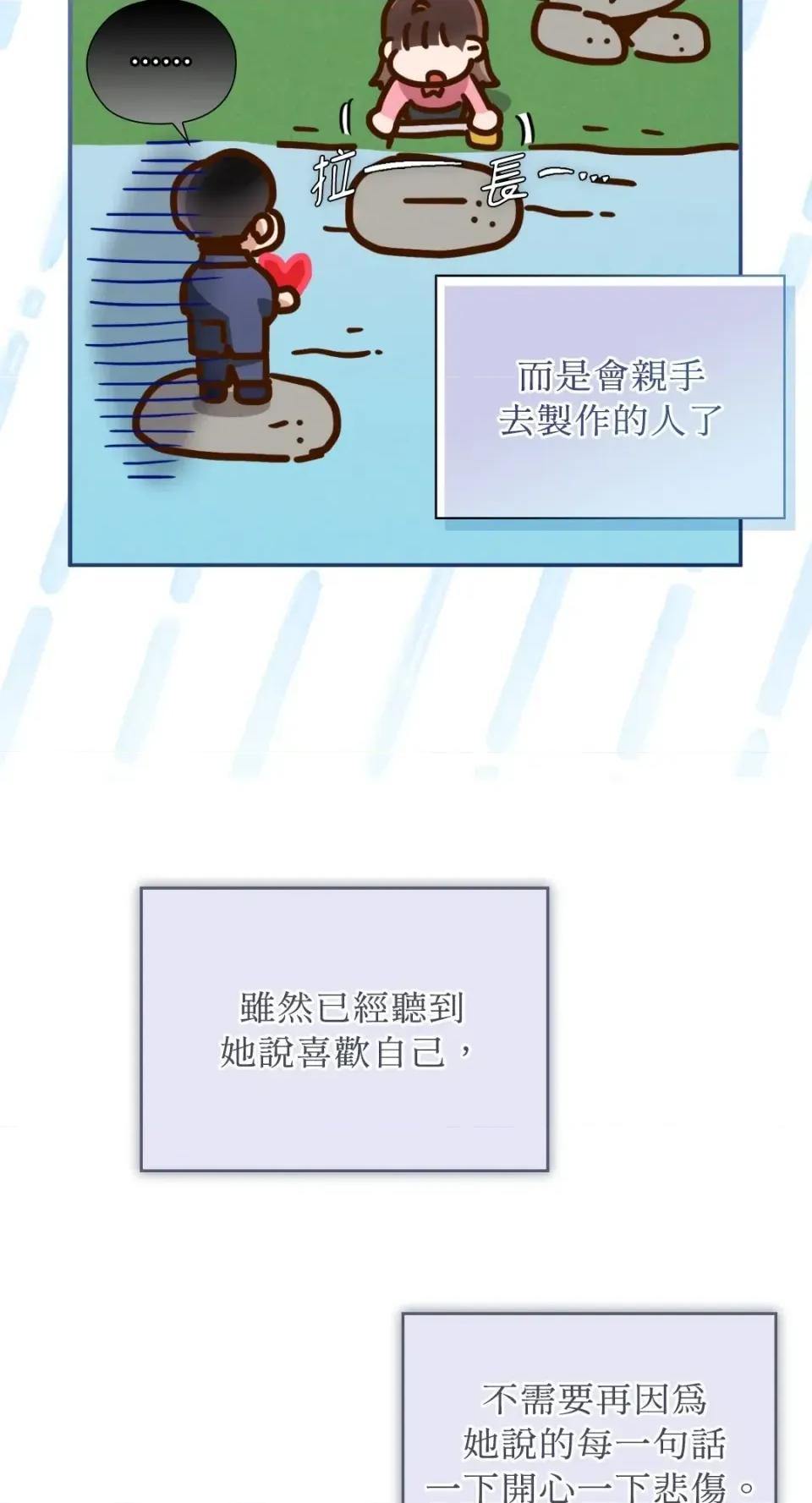 办公室内请保持肃静 办公室内请保持肃静-第98话 第18页