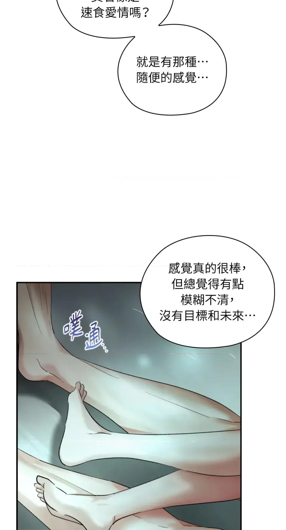办公室内请保持肃静 办公室内请保持肃静-第98话 第21页