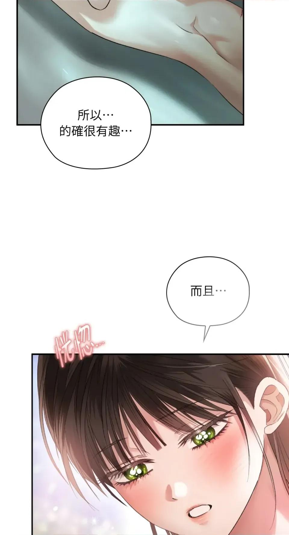办公室内请保持肃静 办公室内请保持肃静-第98话 第22页