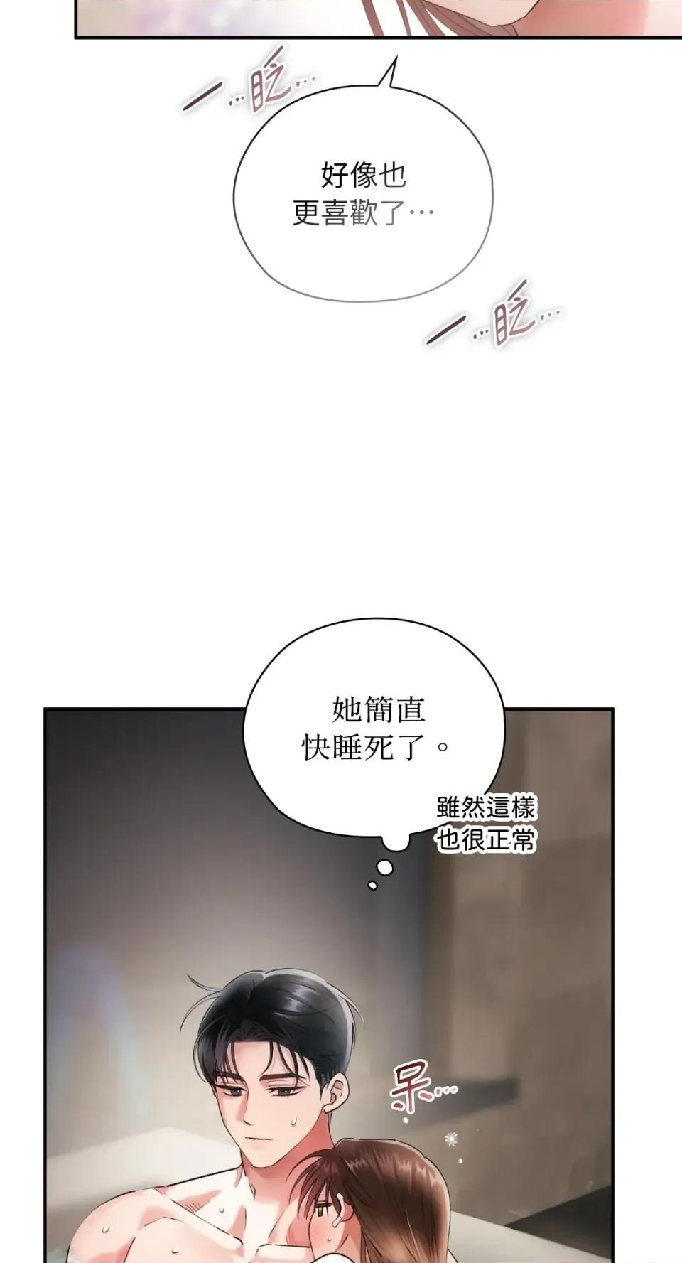 办公室内请保持肃静 办公室内请保持肃静-第98话 第23页