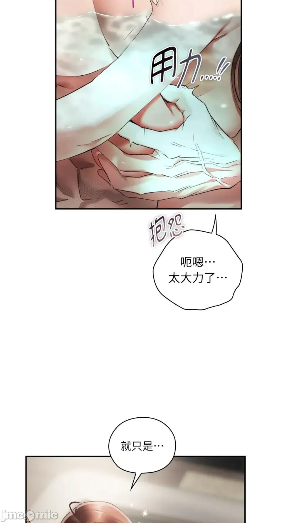 办公室内请保持肃静 办公室内请保持肃静-第98话 第25页