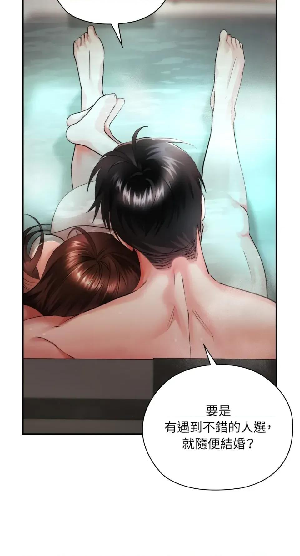 办公室内请保持肃静 办公室内请保持肃静-第98话 第28页