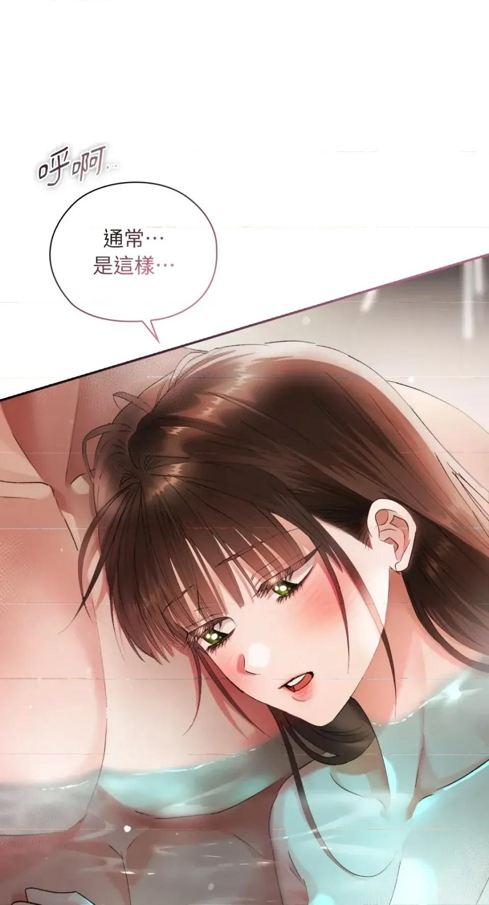 办公室内请保持肃静 办公室内请保持肃静-第98话 第29页