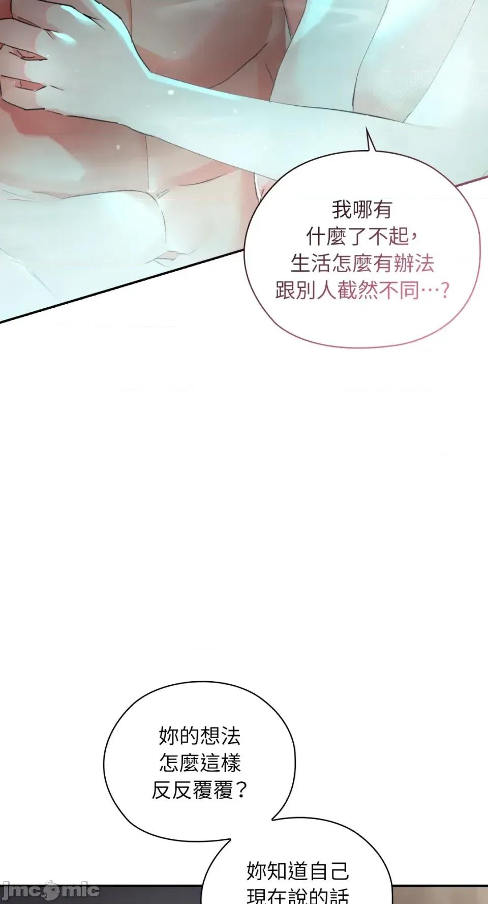办公室内请保持肃静 办公室内请保持肃静-第98话 第30页