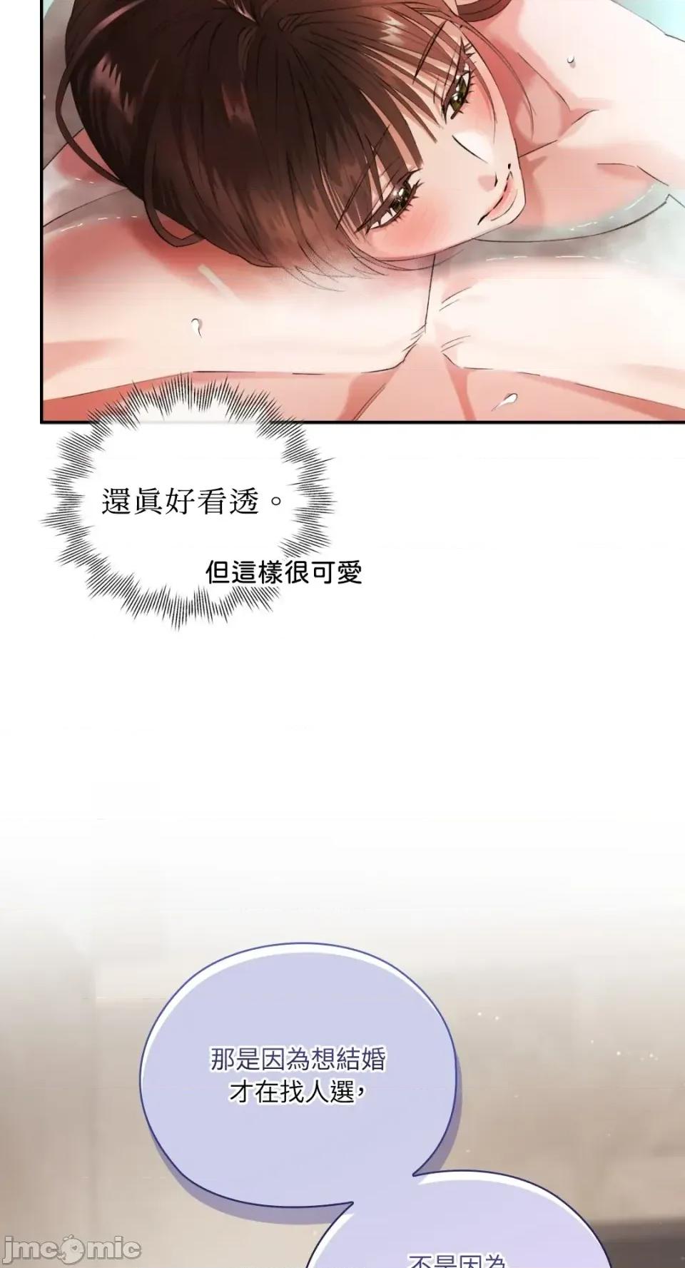 办公室内请保持肃静 办公室内请保持肃静-第98话 第35页