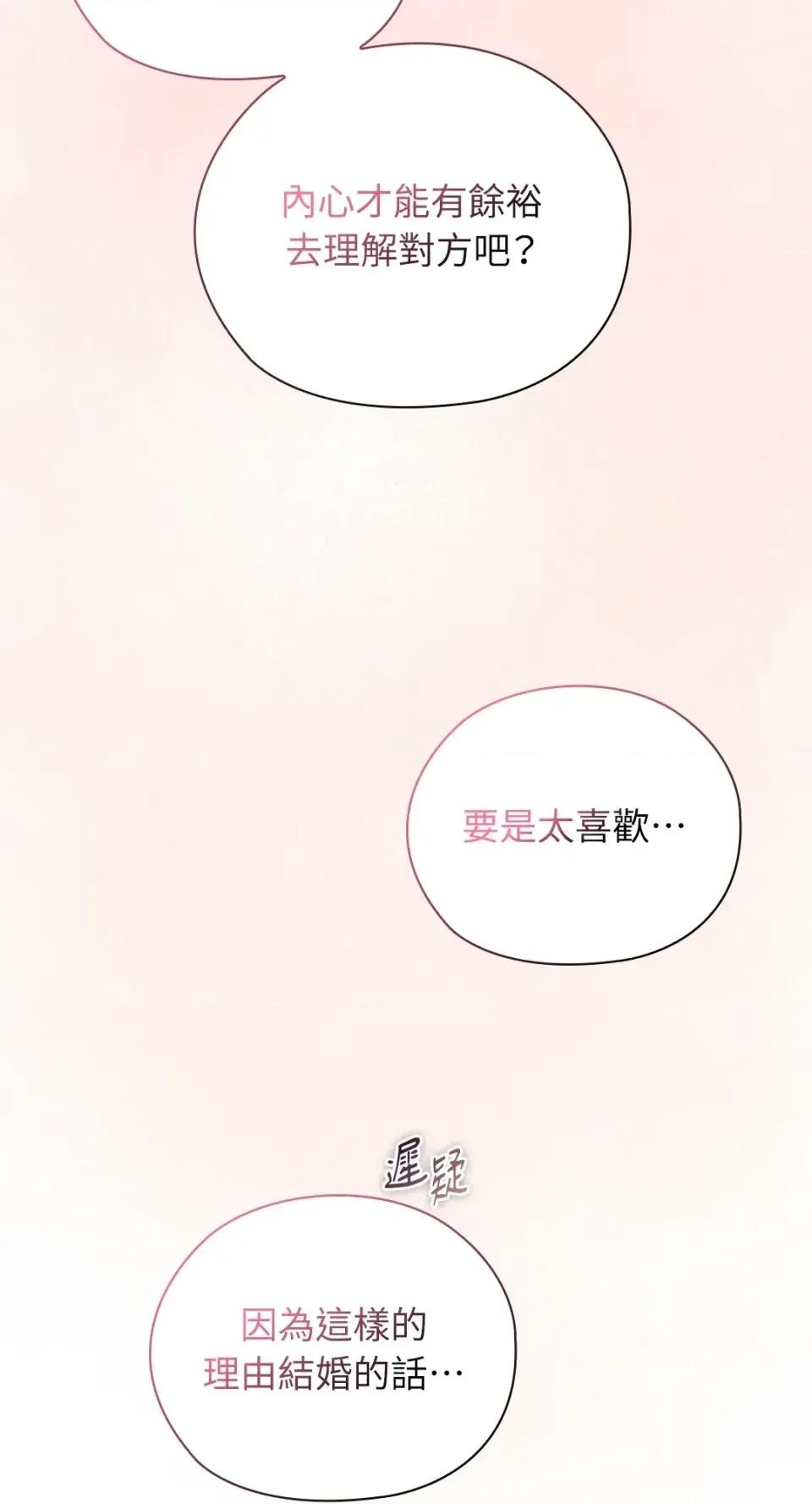 办公室内请保持肃静 办公室内请保持肃静-第98话 第42页