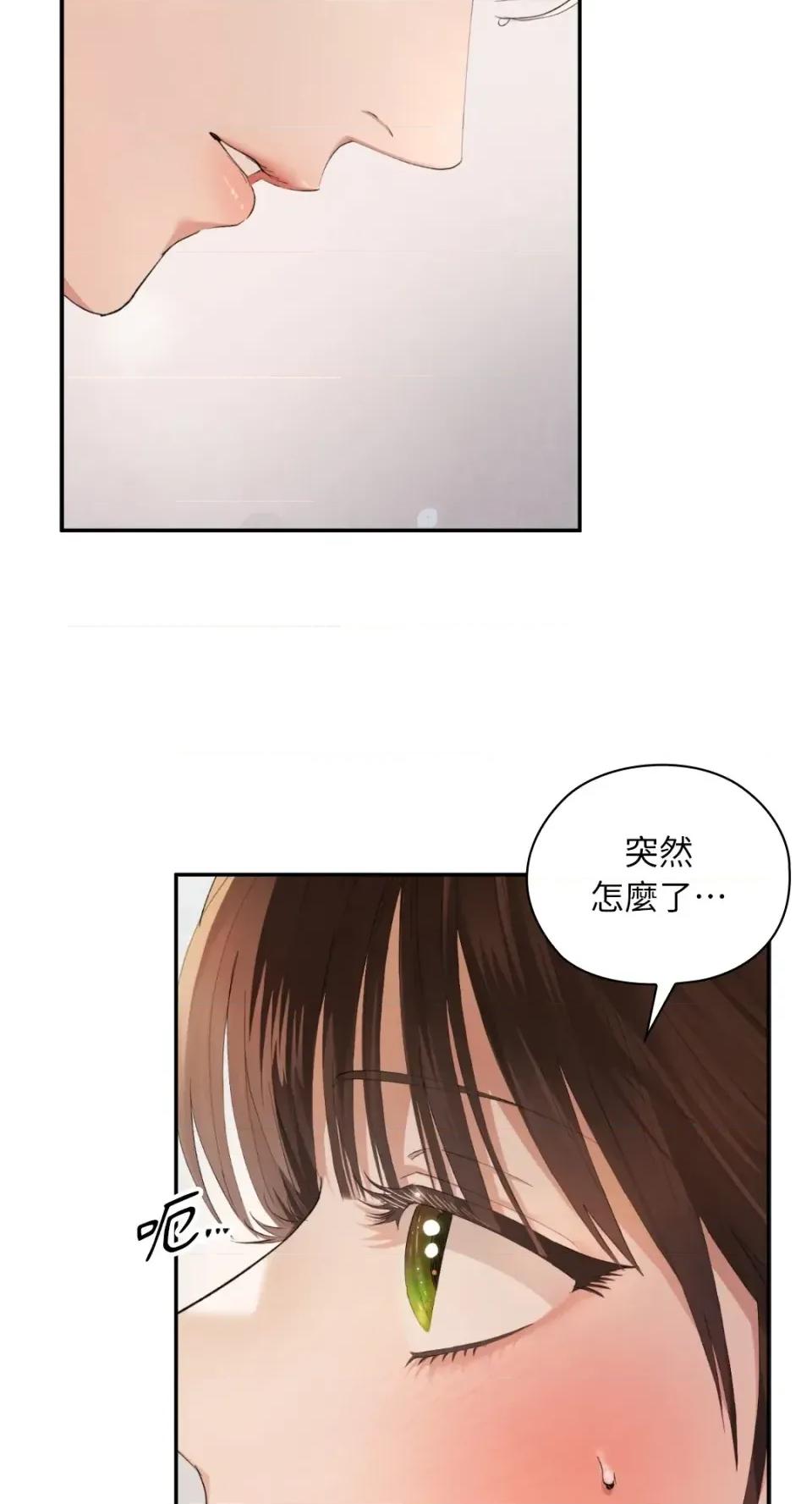 办公室内请保持肃静 办公室内请保持肃静-第98话 第49页