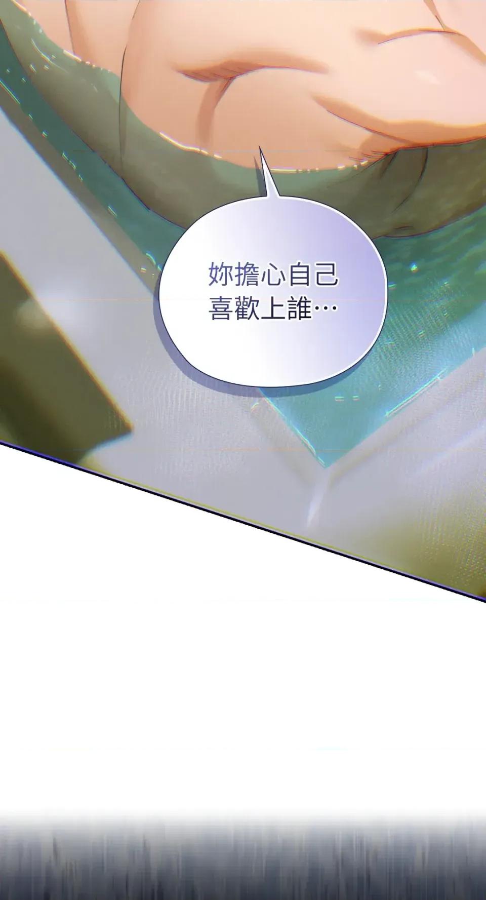 办公室内请保持肃静 办公室内请保持肃静-第98话 第53页