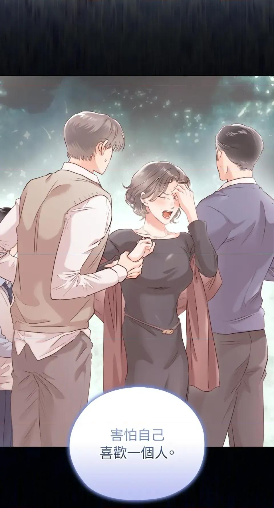 办公室内请保持肃静 办公室内请保持肃静-第98话 第54页