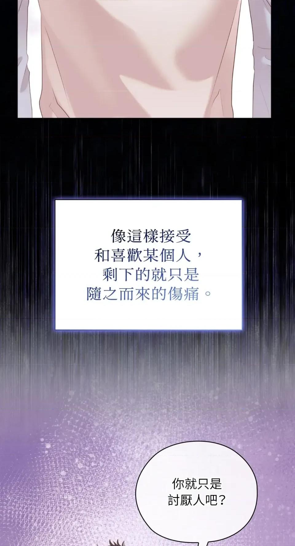 办公室内请保持肃静 办公室内请保持肃静-第98话 第56页