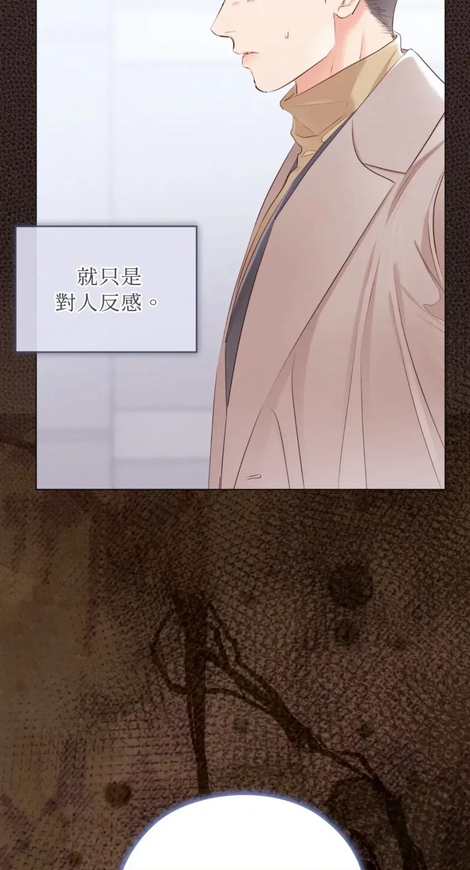办公室内请保持肃静 办公室内请保持肃静-第98话 第58页