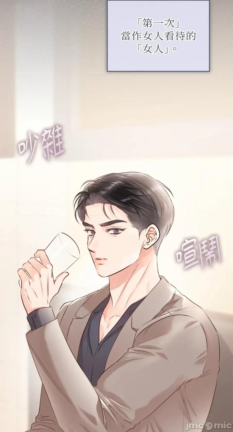 办公室内请保持肃静 办公室内请保持肃静-第98话 第60页