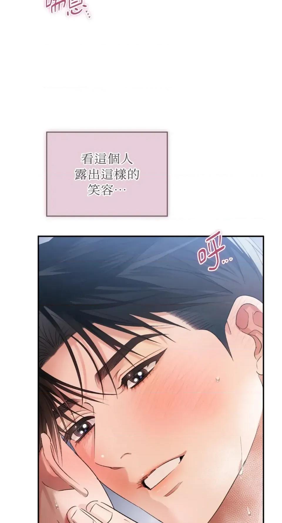 办公室内请保持肃静 办公室内请保持肃静-第98话 第77页