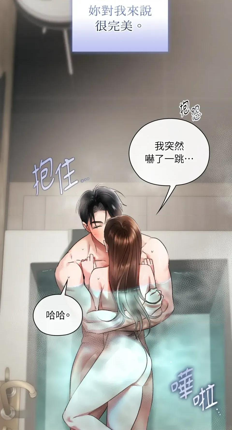 办公室内请保持肃静 办公室内请保持肃静-第98话 第79页