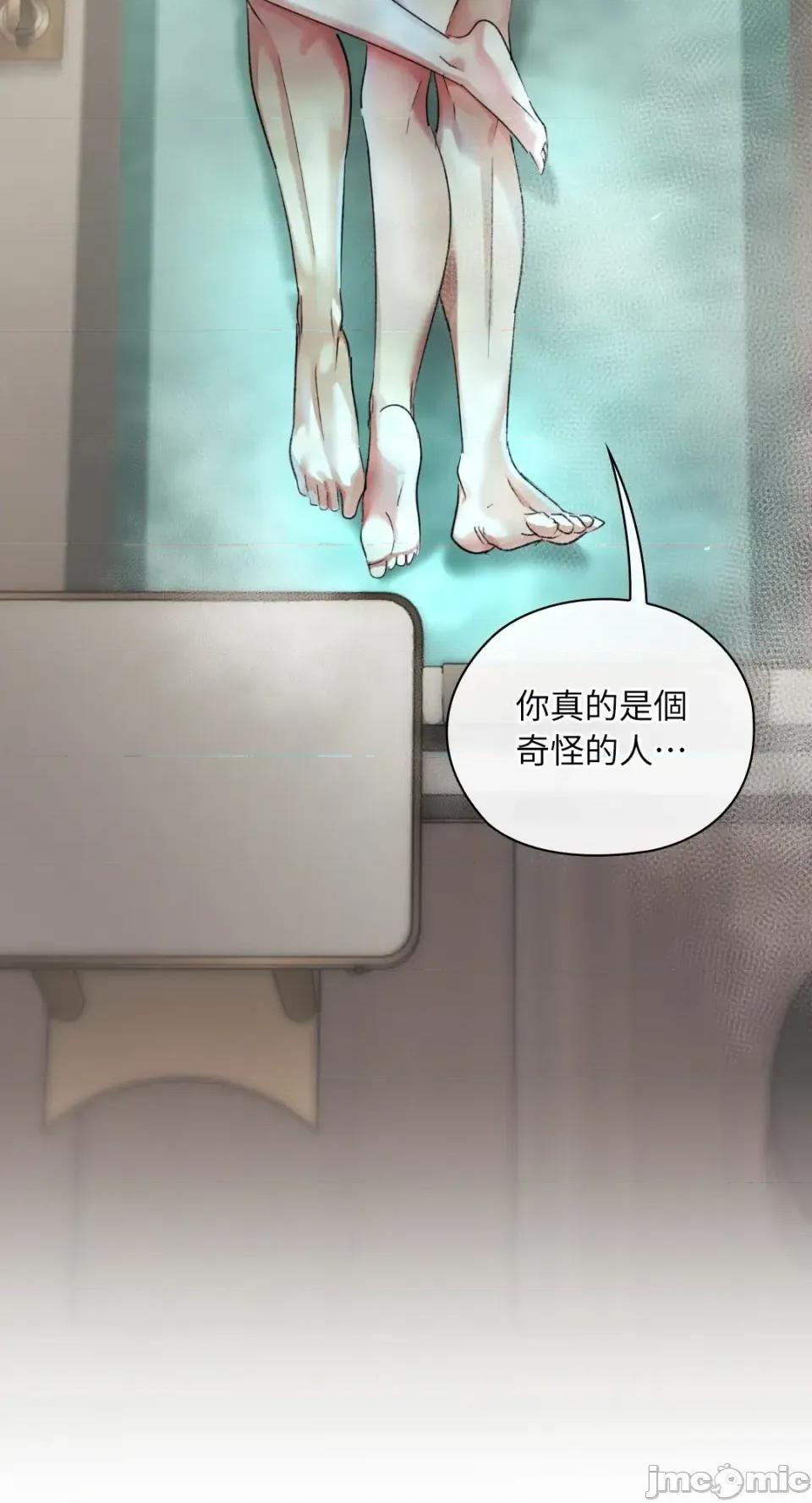 办公室内请保持肃静 办公室内请保持肃静-第98话 第80页