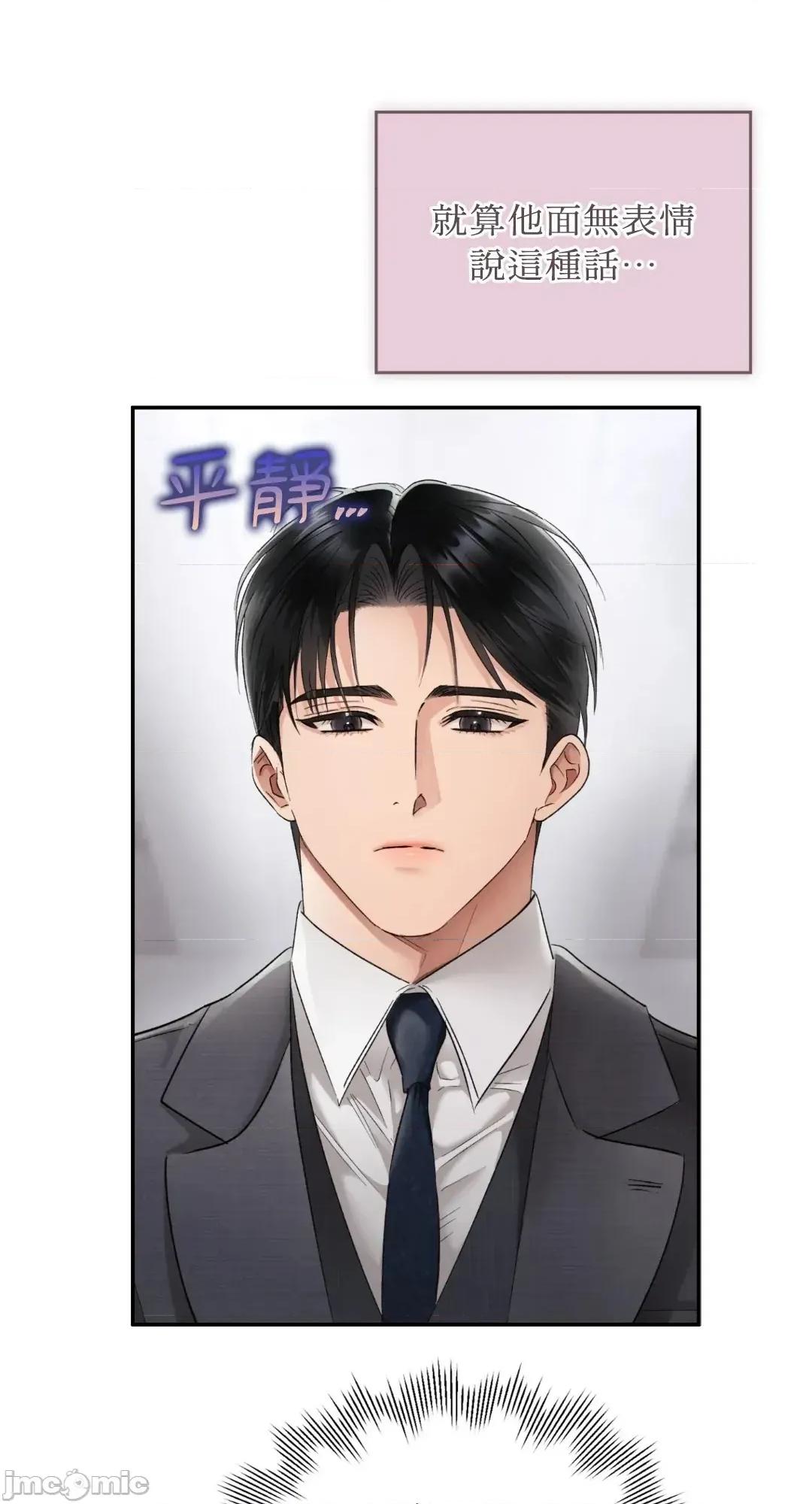 办公室内请保持肃静 办公室内请保持肃静 - 第99话 在缐阅读 _ 喜漫漫画 第21页