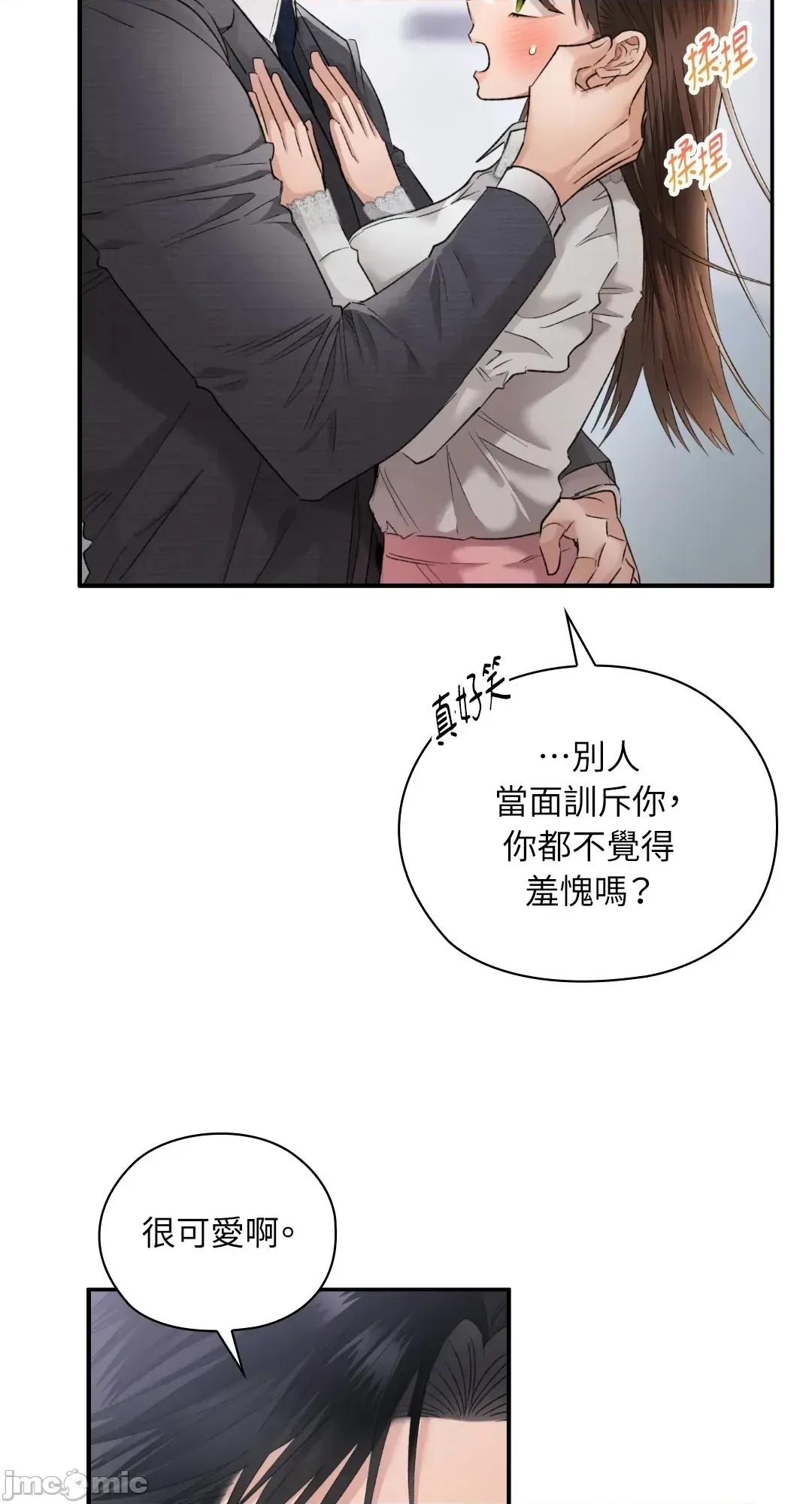 办公室内请保持肃静 办公室内请保持肃静 - 第99话 在缐阅读 _ 喜漫漫画 第29页