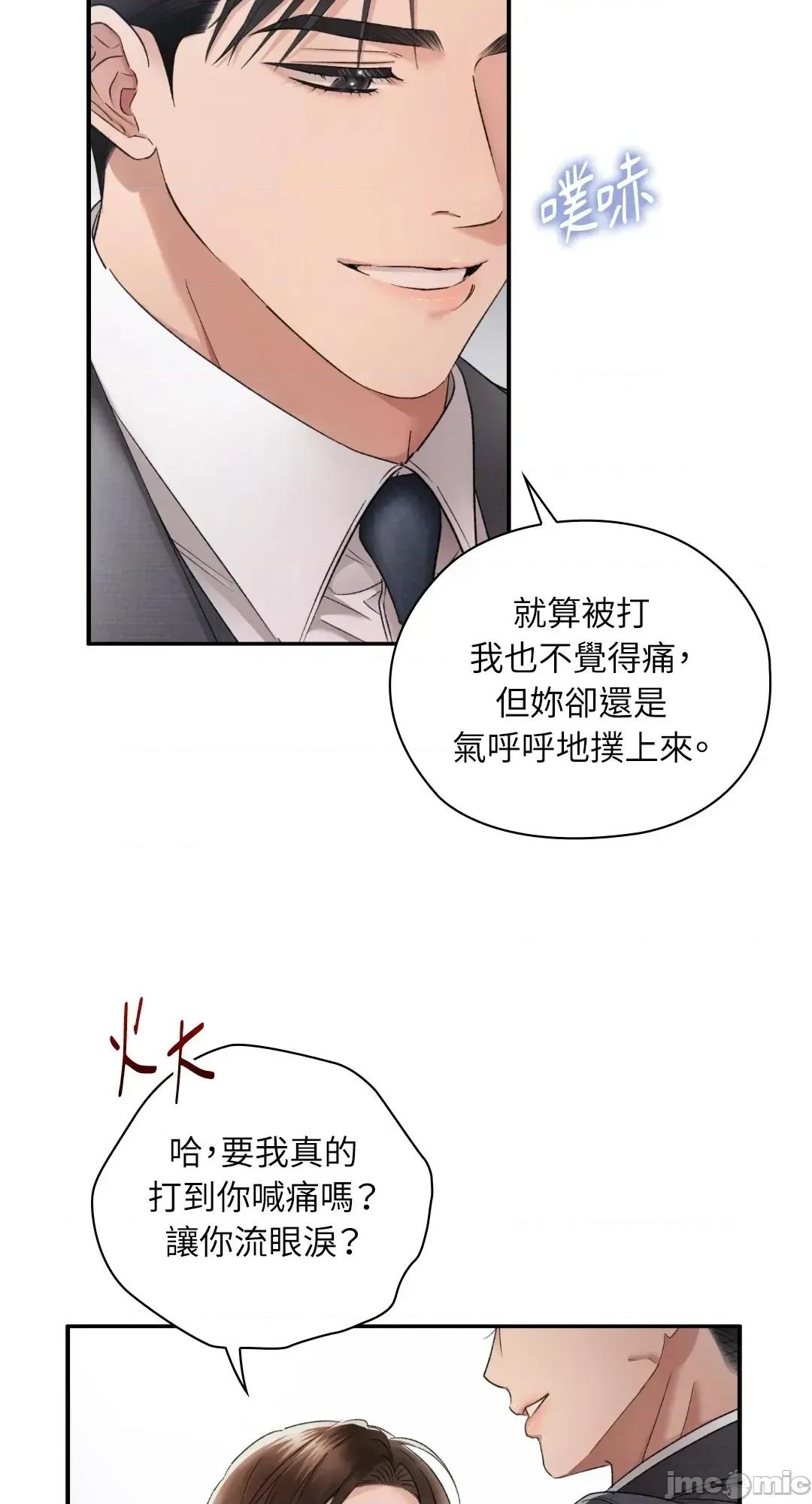 办公室内请保持肃静 办公室内请保持肃静 - 第99话 在缐阅读 _ 喜漫漫画 第30页