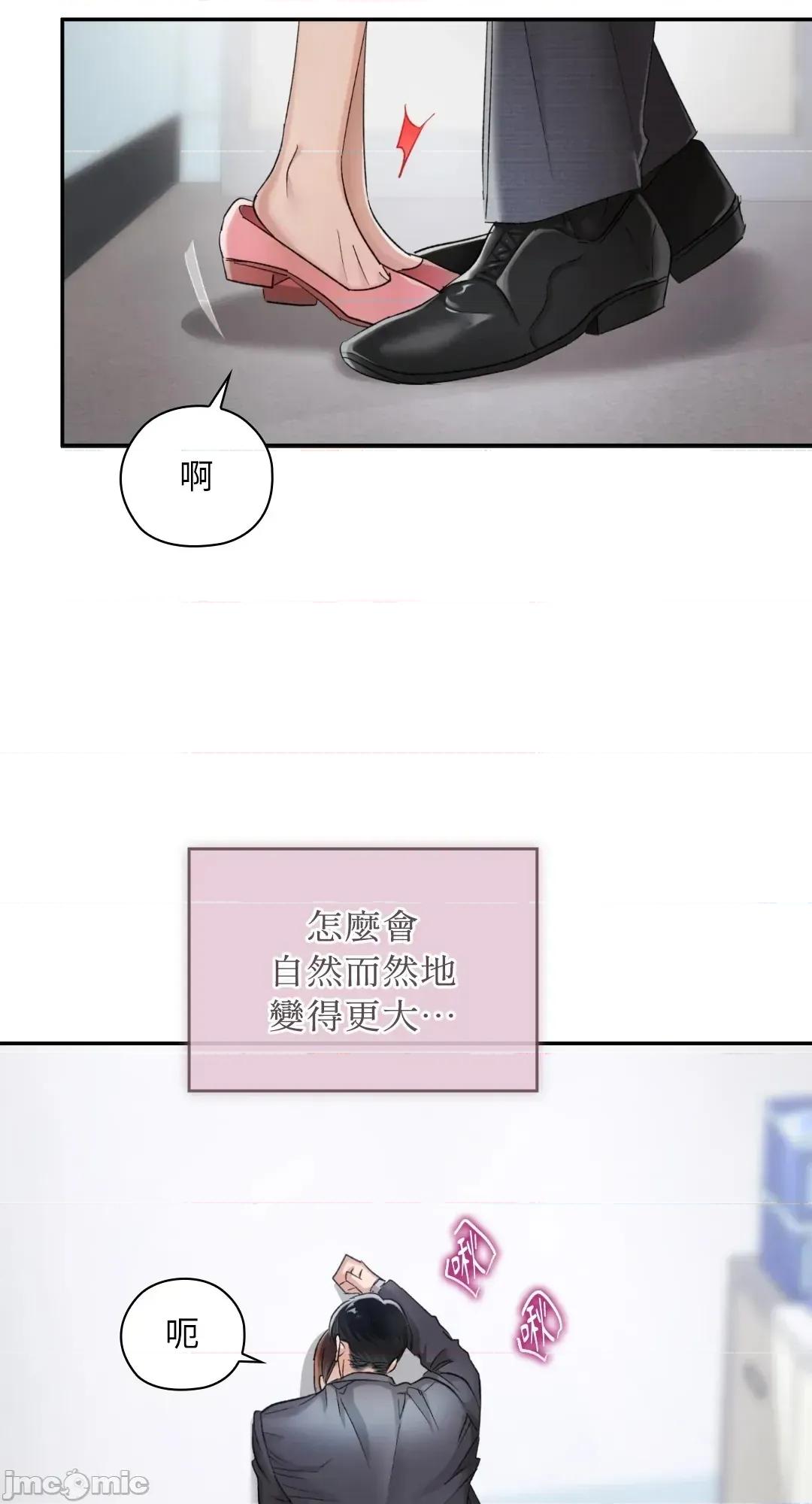 办公室内请保持肃静 办公室内请保持肃静 - 第99话 在缐阅读 _ 喜漫漫画 第32页