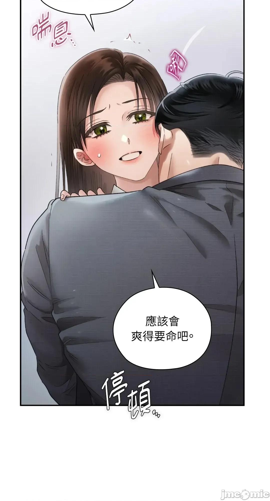 办公室内请保持肃静 办公室内请保持肃静 - 第99话 在缐阅读 _ 喜漫漫画 第34页