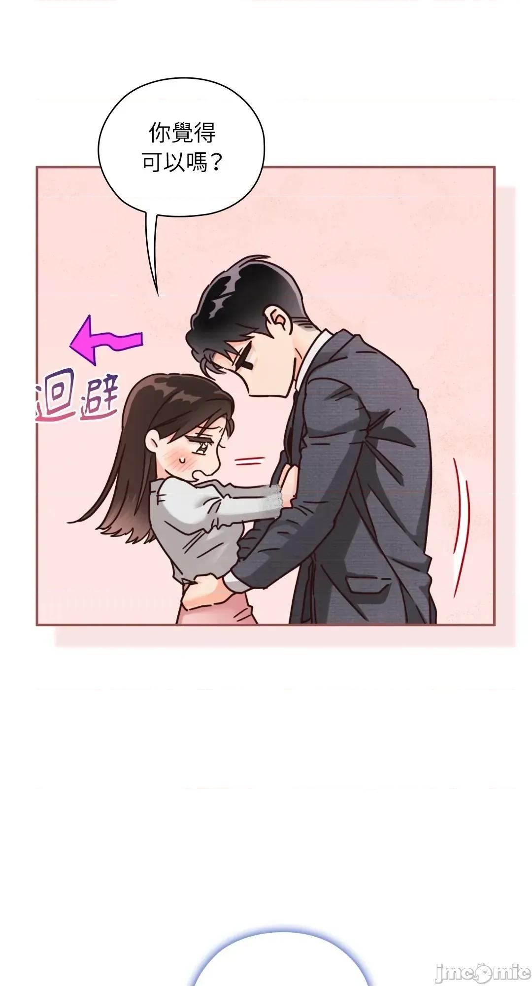 办公室内请保持肃静 办公室内请保持肃静 - 第99话 在缐阅读 _ 喜漫漫画 第40页