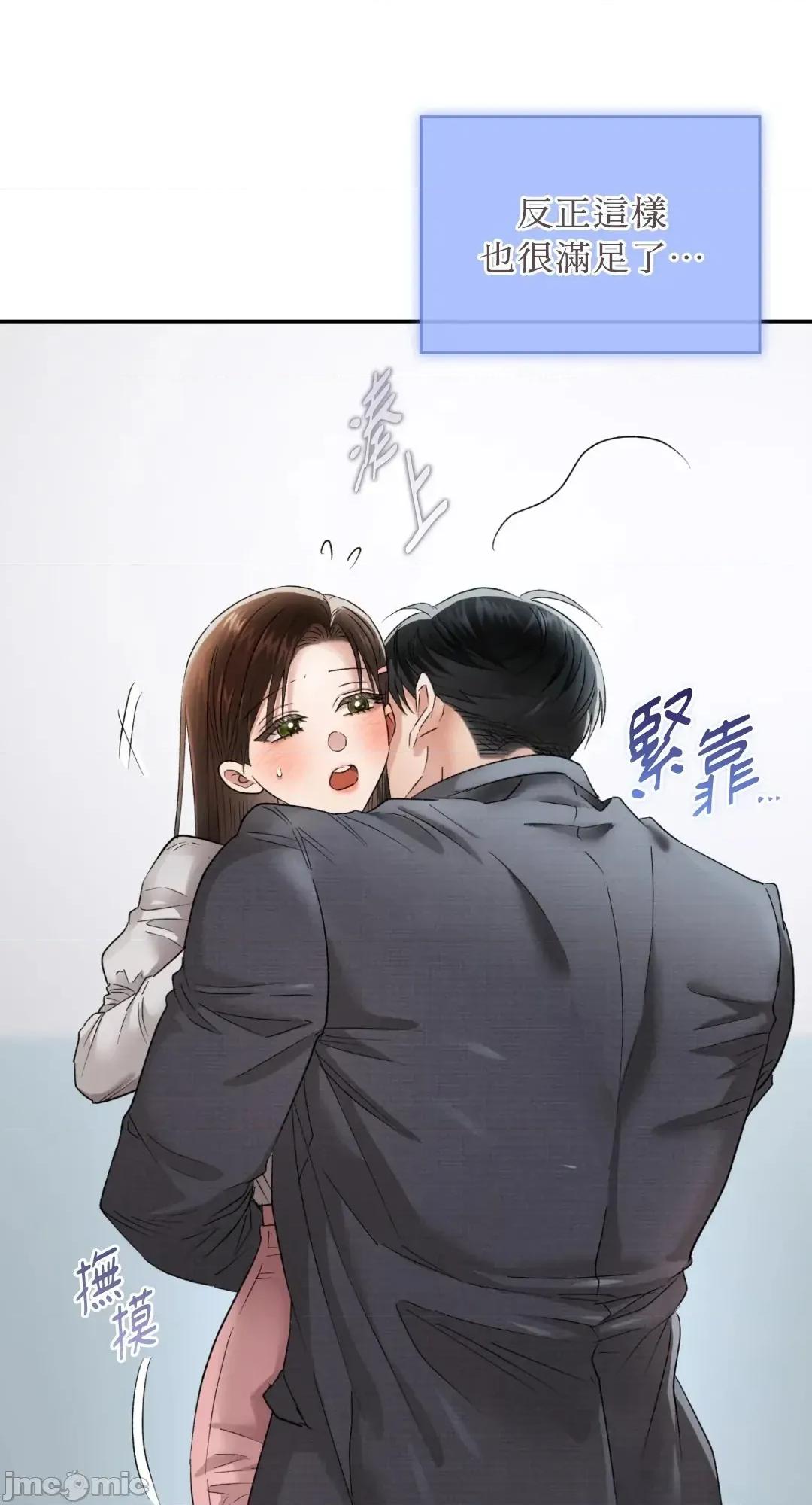 办公室内请保持肃静 办公室内请保持肃静 - 第99话 在缐阅读 _ 喜漫漫画 第44页
