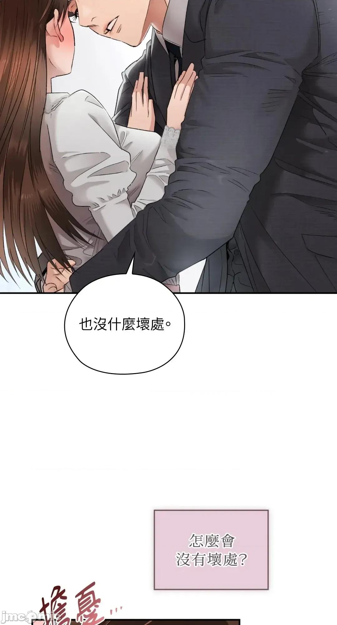 办公室内请保持肃静 办公室内请保持肃静 - 第99话 在缐阅读 _ 喜漫漫画 第46页