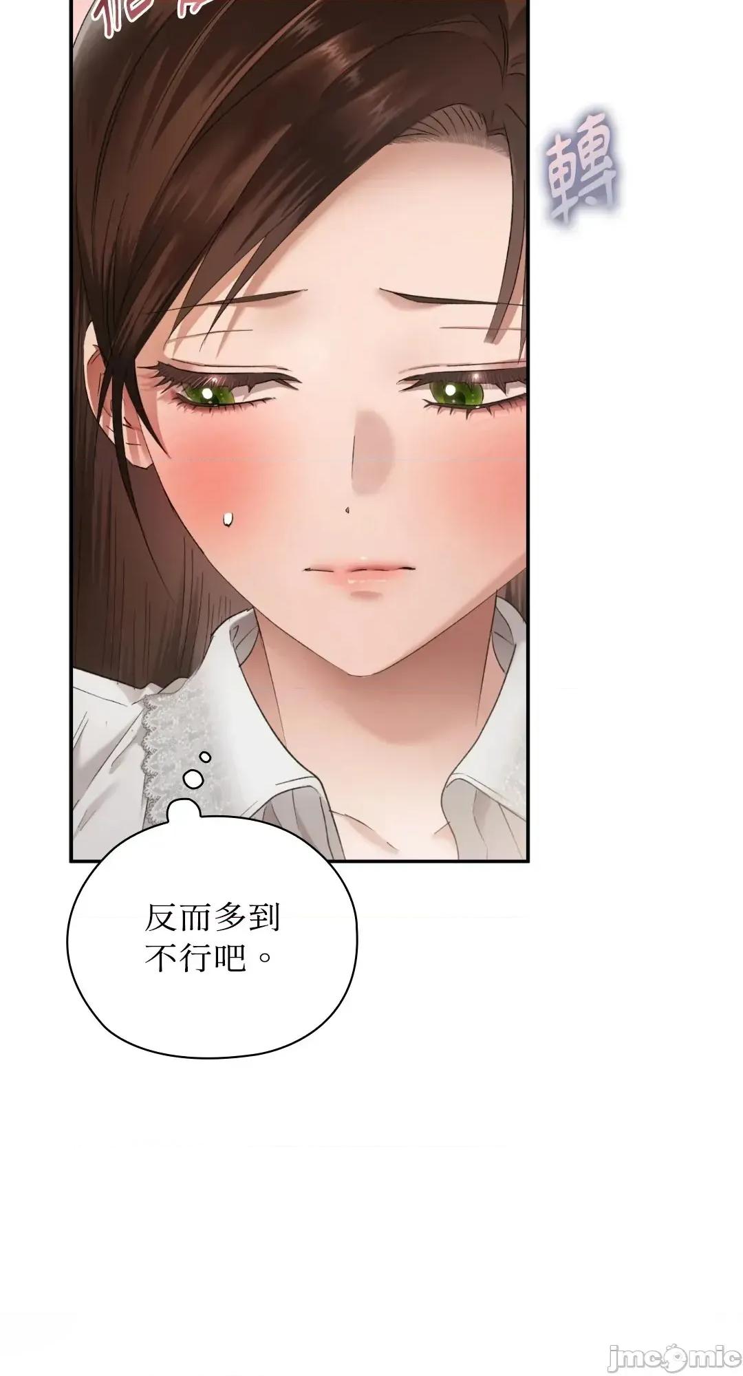 办公室内请保持肃静 办公室内请保持肃静 - 第99话 在缐阅读 _ 喜漫漫画 第47页