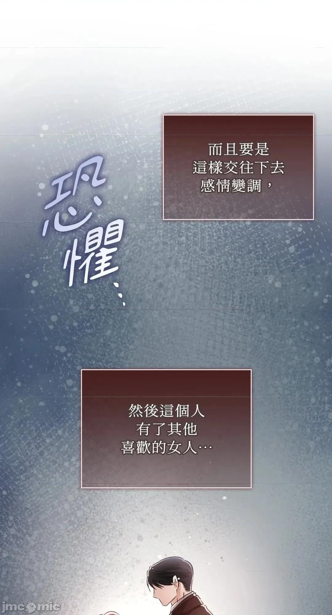 办公室内请保持肃静 办公室内请保持肃静 - 第99话 在缐阅读 _ 喜漫漫画 第48页