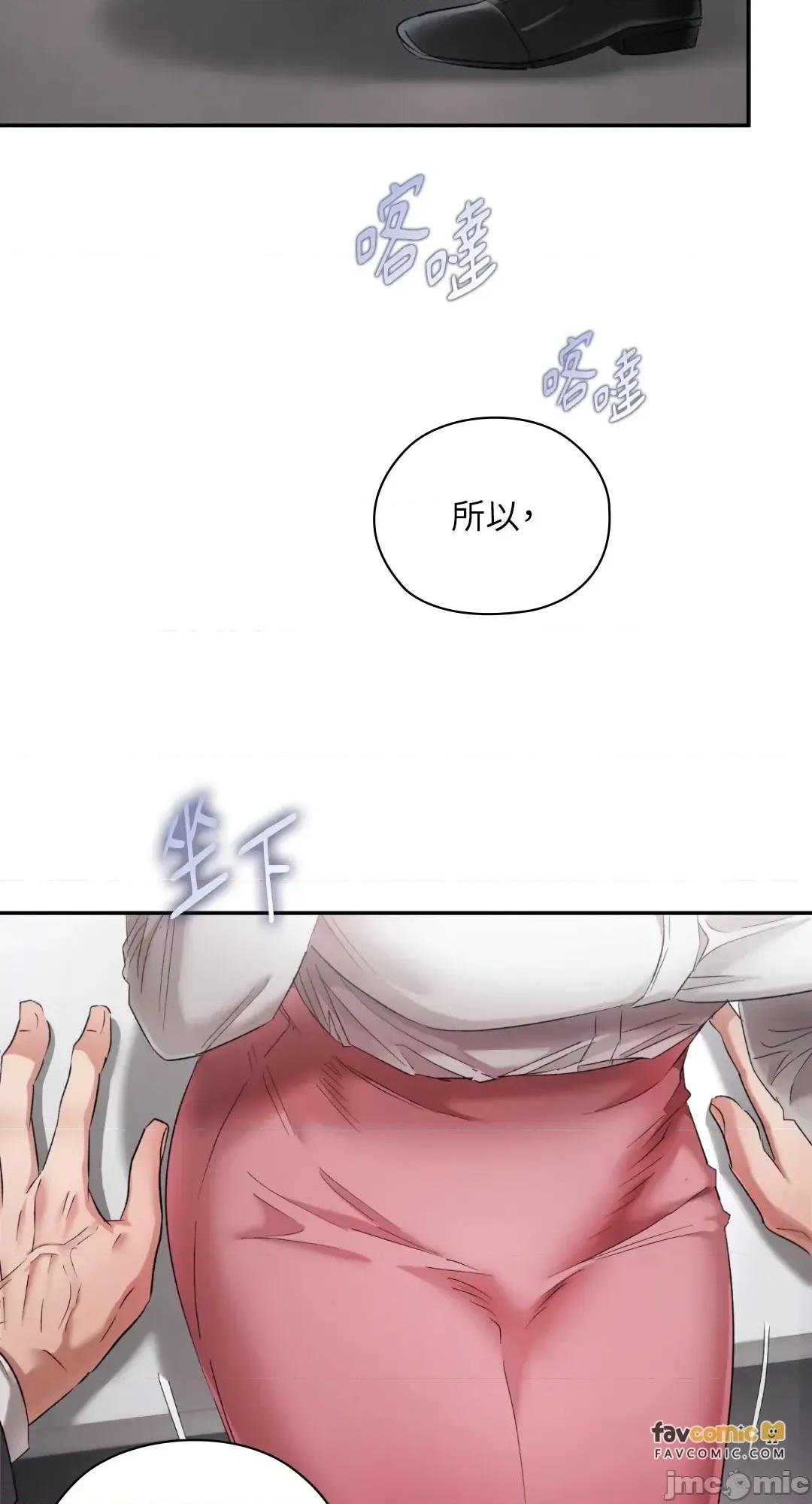 办公室内请保持肃静 办公室内请保持肃静 - 第99话 在缐阅读 _ 喜漫漫画 第59页