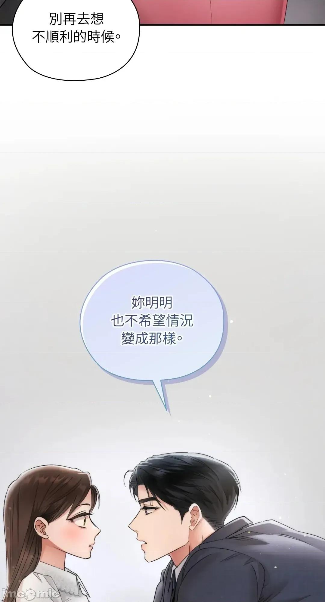 办公室内请保持肃静 办公室内请保持肃静 - 第99话 在缐阅读 _ 喜漫漫画 第60页