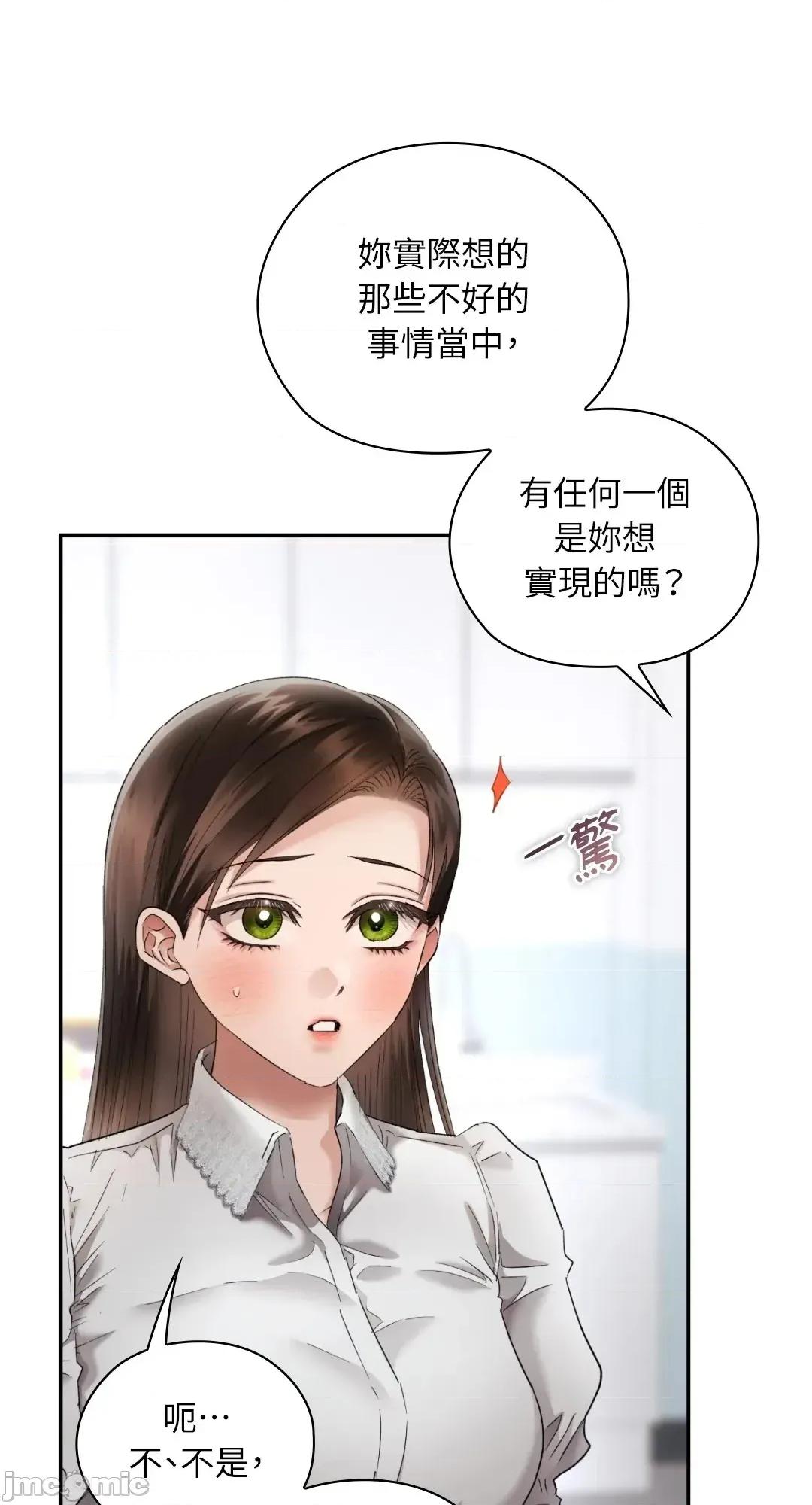 办公室内请保持肃静 办公室内请保持肃静 - 第99话 在缐阅读 _ 喜漫漫画 第63页