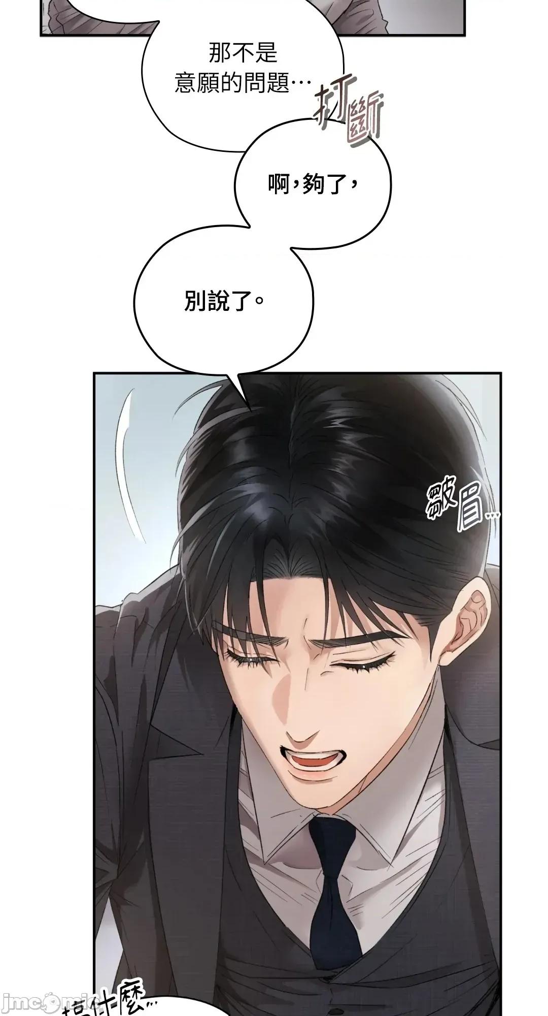 办公室内请保持肃静 办公室内请保持肃静 - 第99话 在缐阅读 _ 喜漫漫画 第64页