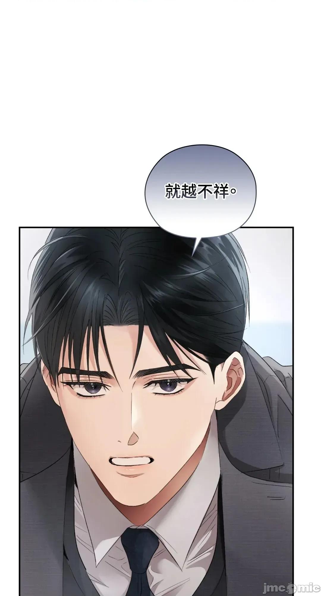 办公室内请保持肃静 办公室内请保持肃静 - 第99话 在缐阅读 _ 喜漫漫画 第68页