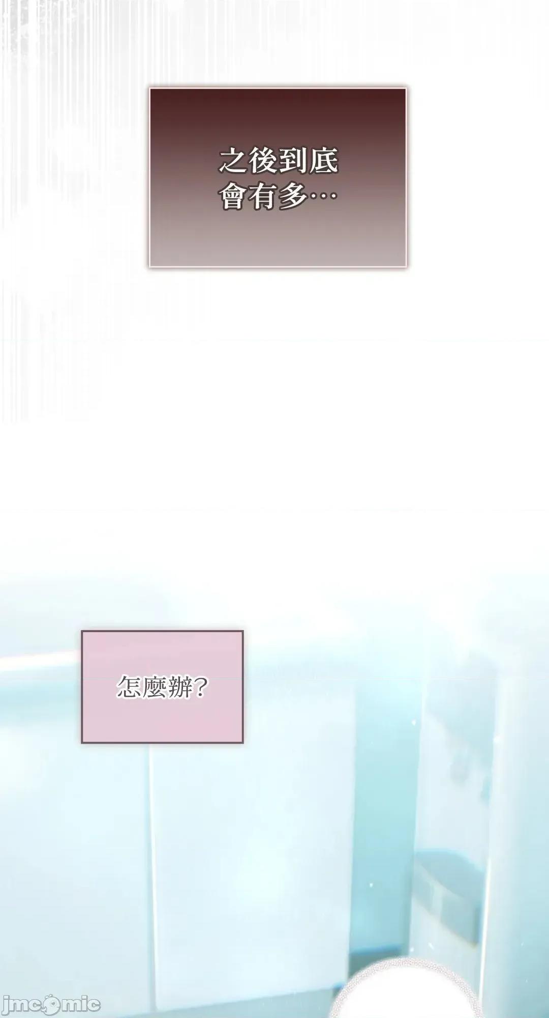 办公室内请保持肃静 办公室内请保持肃静 - 第99话 在缐阅读 _ 喜漫漫画 第71页