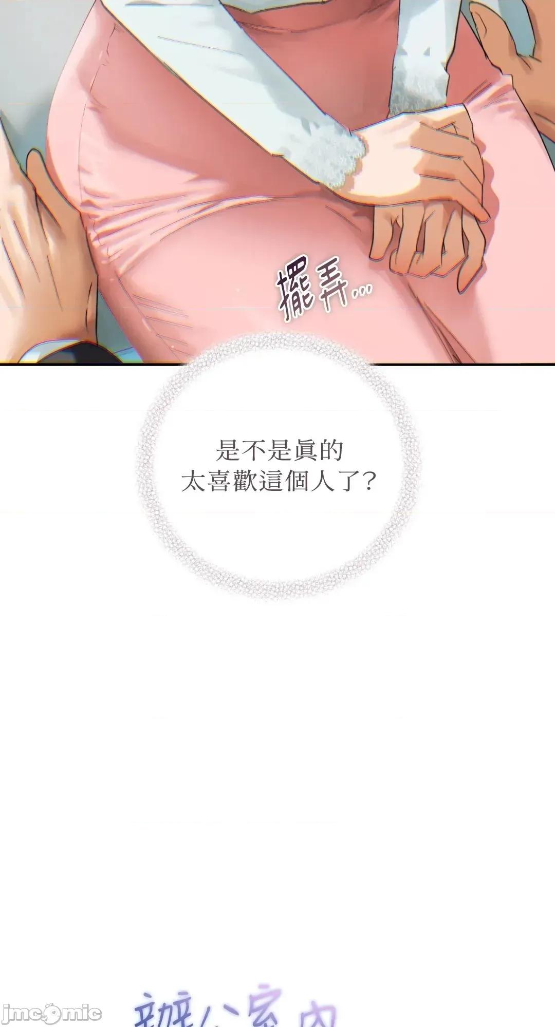 办公室内请保持肃静 办公室内请保持肃静 - 第99话 在缐阅读 _ 喜漫漫画 第73页