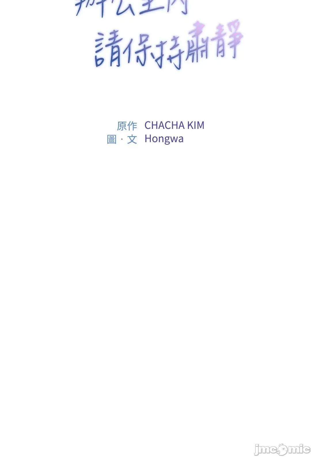 办公室内请保持肃静 办公室内请保持肃静 - 第99话 在缐阅读 _ 喜漫漫画 第74页